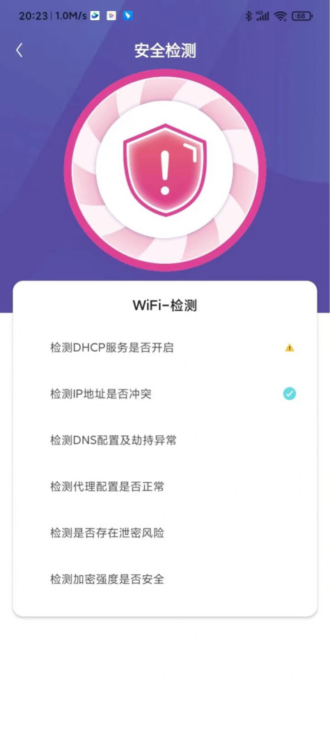 wifi超远连接app手机版下载图2: