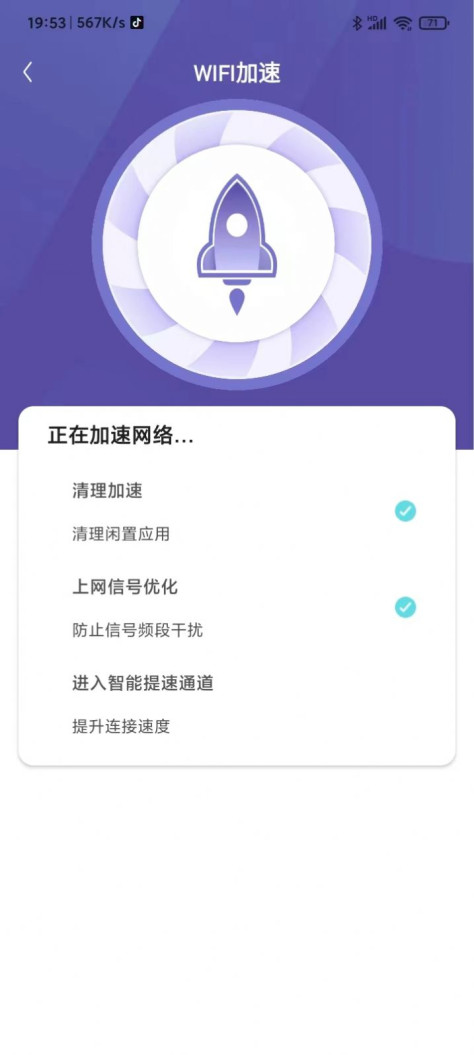 wifi超远连接app手机版下载图1: