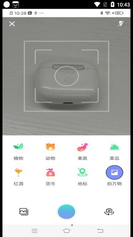 如来掌上扫描王识别app下载图4: