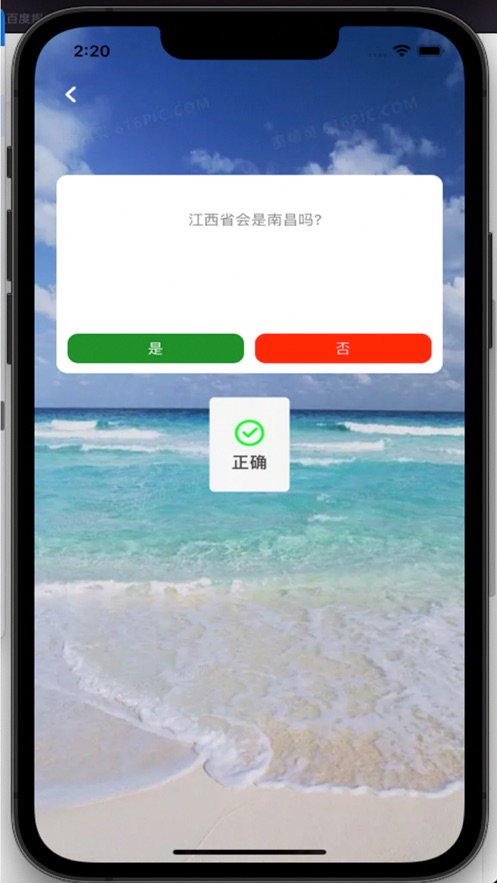 省会问答app安卓版图3: