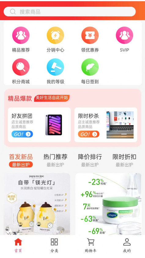 火红金山商城app安卓版图1: