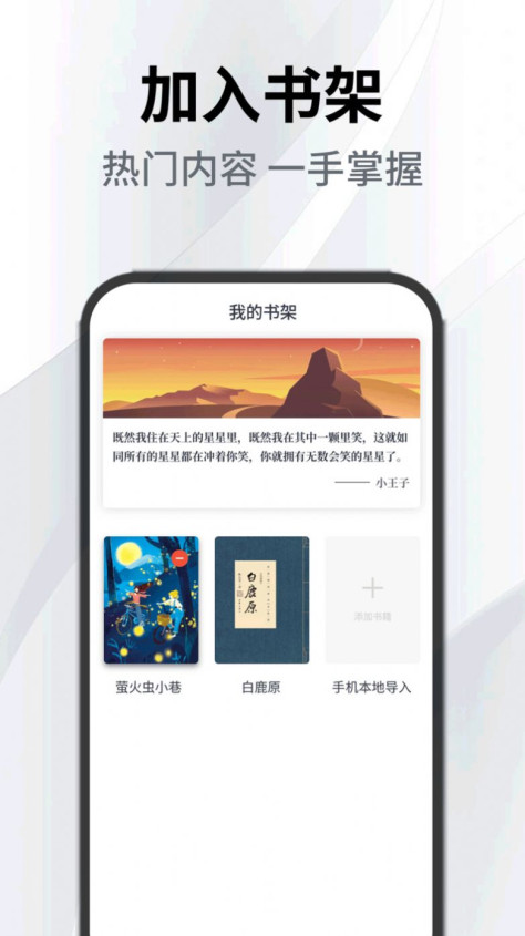 小书森阅读助手app手机版下载图2: