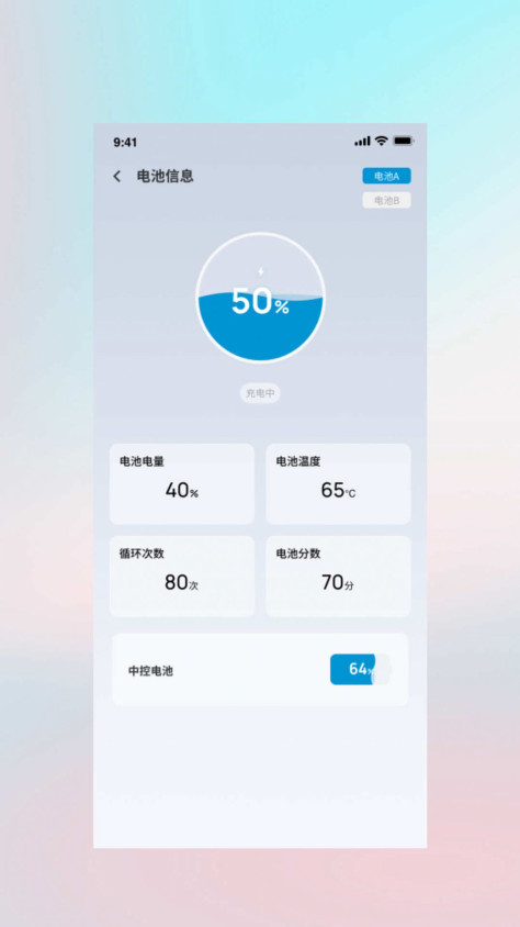 摩兽出行科技app官方版下载 v1.0.0截图