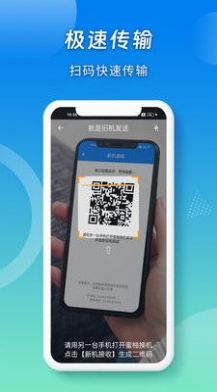 蜜柚换机助手app官方版图3: