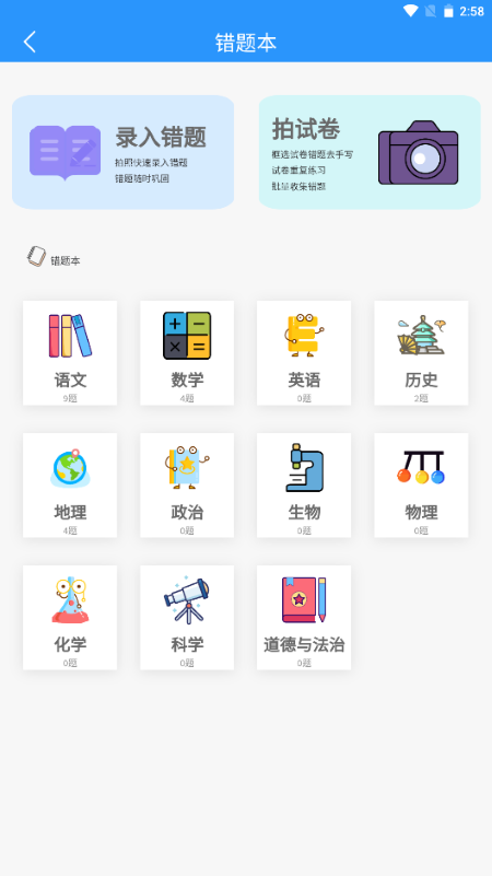 小黑学习app官方下载图3: