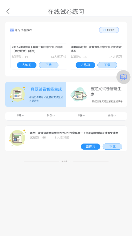 小黑学习app官方下载图1: