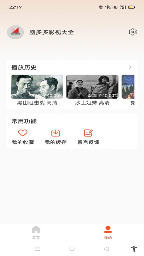 剧多多影视大全免费版app下载图1: