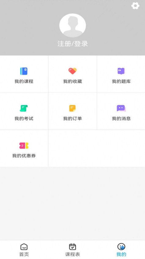 众程网校学习app官方版图1: