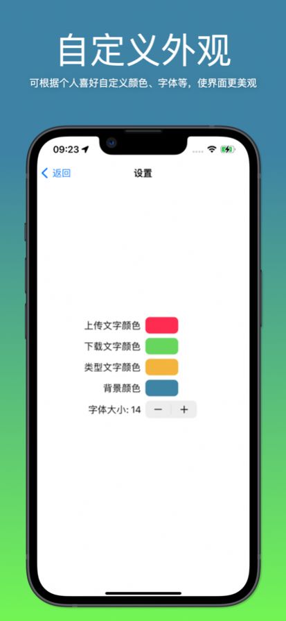 我的网速测试app下载软件图1: