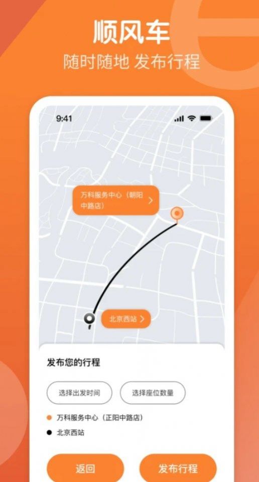 e路出行司机端app官方下载图2: