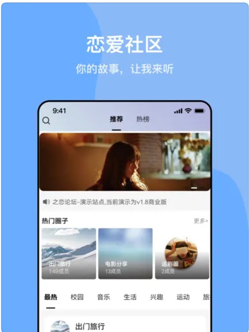 千寻之恋社交app安卓版下载图2: