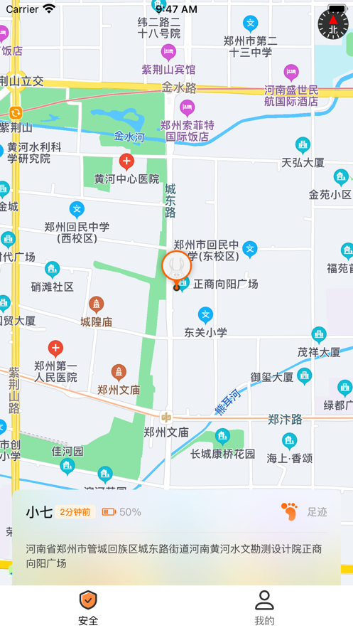 校园平安通家长端app ios版图片1