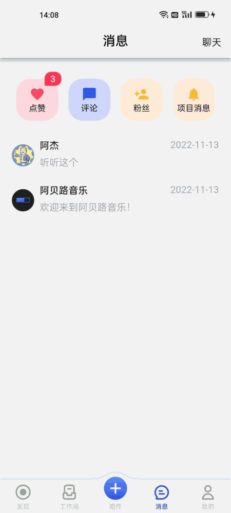 阿贝路音乐app安卓版图2: