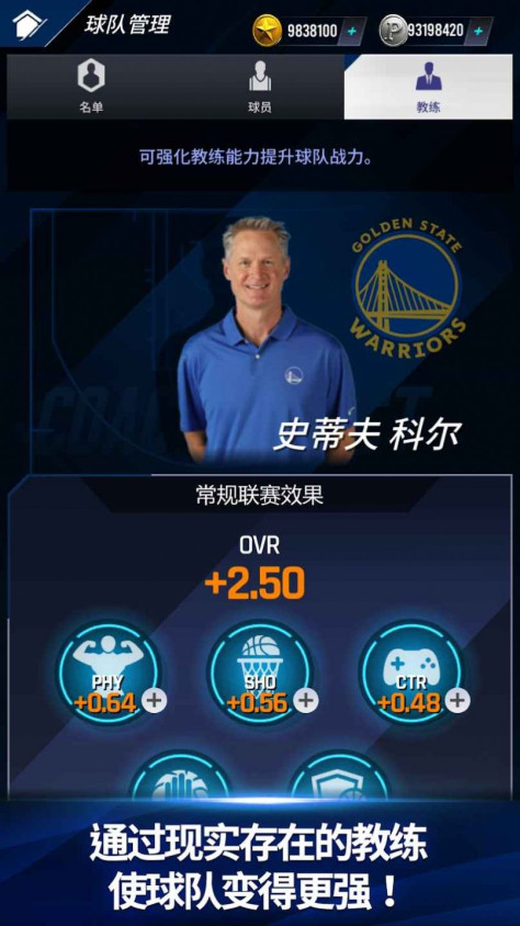 nba now 23 apk 2.0.2安卓版下载图1: