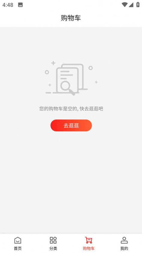 兆集商城app手机版下载图片1