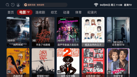 星海TV安卓版app下载图片1