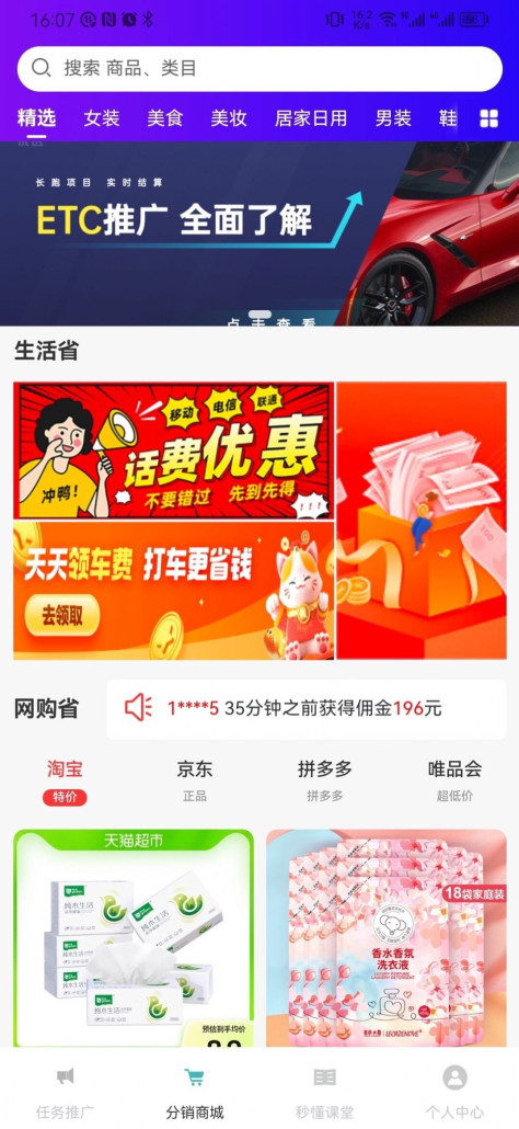 闲创无忧任务兼职app下载图片3