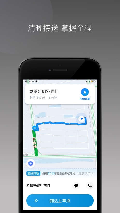 T1三合出行app官方下载图1: