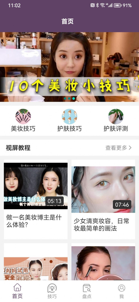 亚利美妆app手机版下载图3: