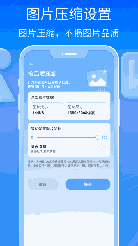 全能王解压专家app手机版下载图1: