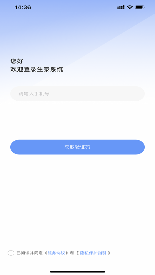 尚层生泰家家装学习平台app下载图3: