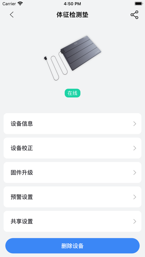 BEWATEC康养健康管理app下载图2: