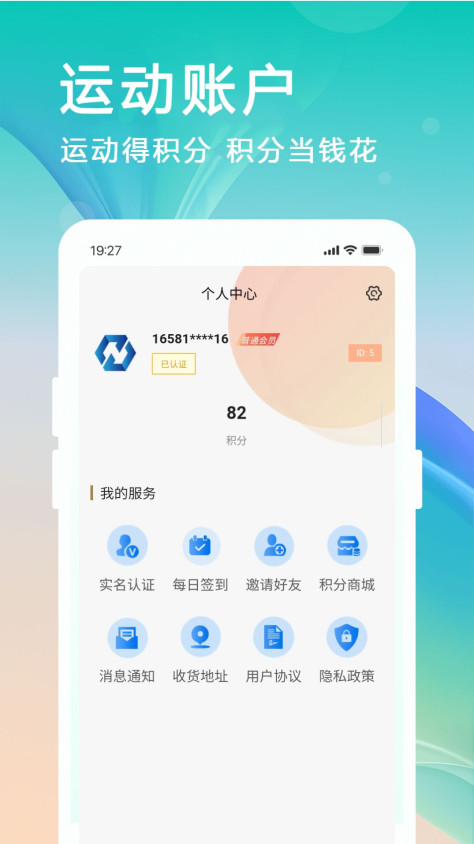 中南科技运动健身app官方版图2: