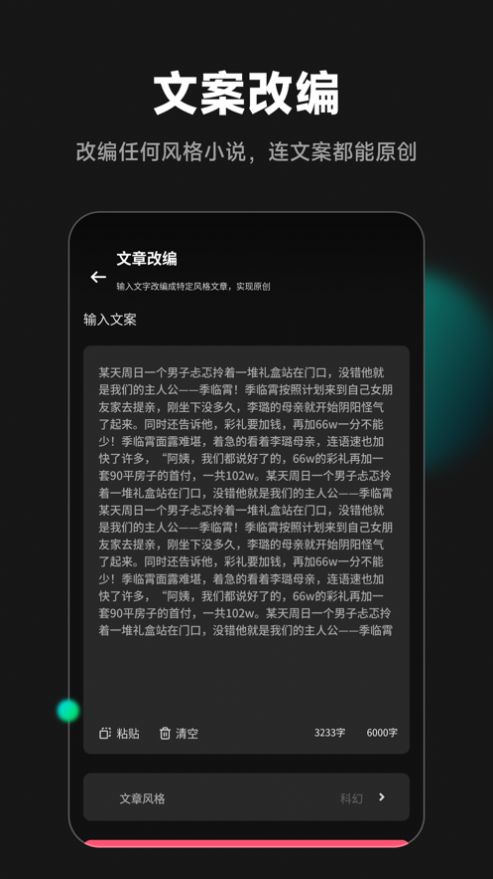 爱推文小说一键变动画视频app图片1