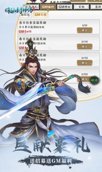 诛仙封神传文字修真无限版手游官方版 v1.0.0截图