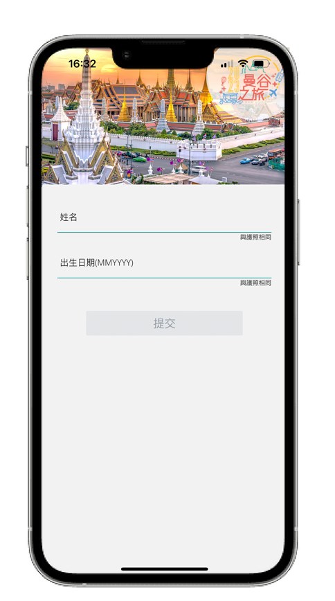 曼谷之旅app手机版图1: