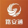 路安通物流app官方版 v1.0