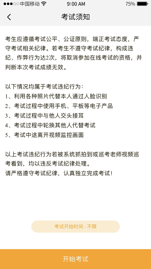 廉洁合规竞赛学习app下载图2: