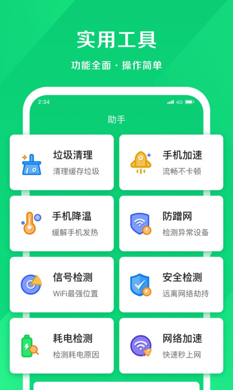 小象网络大师app手机版图3: