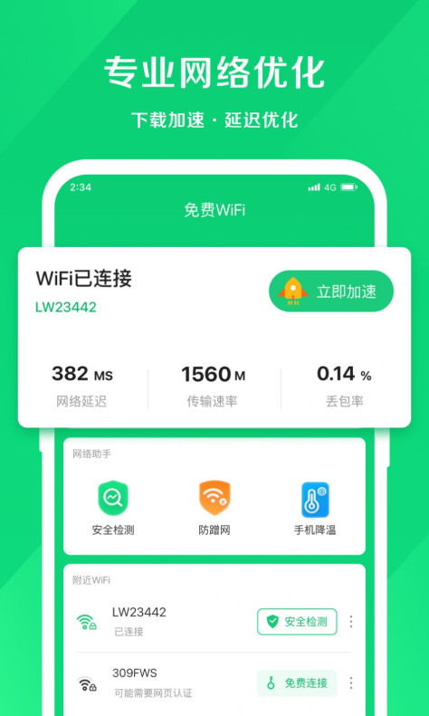 小象网络大师app手机版图1: