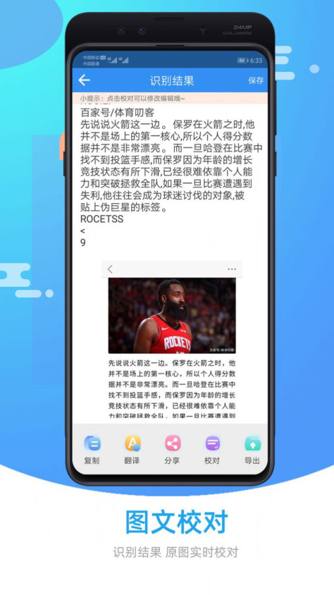 图片照片文字识别软件免费图2: