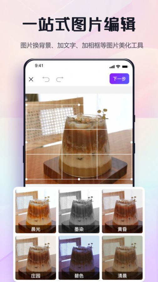 修图助手改图鸭app手机版下载图片1