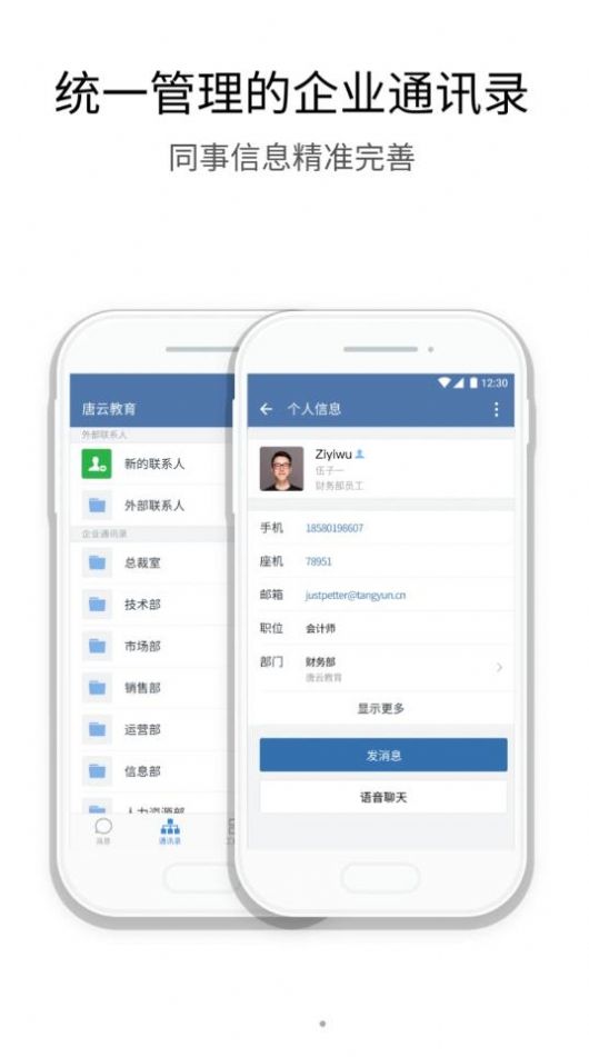 中建通办公app官方版图2: