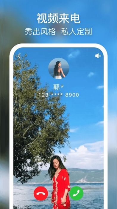 摩嘎来电闪光app手机版下载图2: