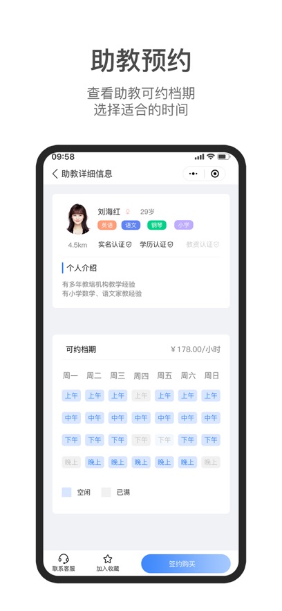 集集助教小程序app图3: