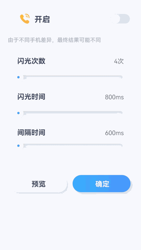 贝壳来电app苹果版下载图片3