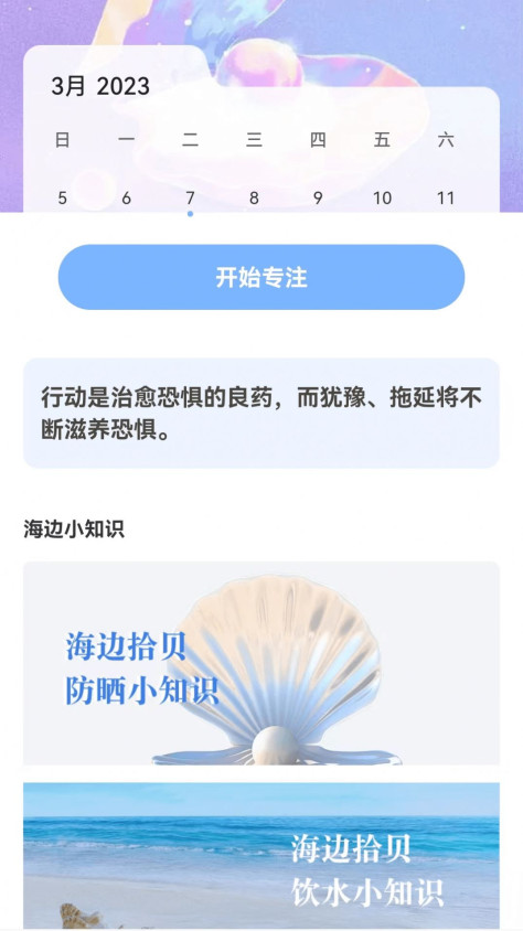 贝壳来电app苹果版下载图2: