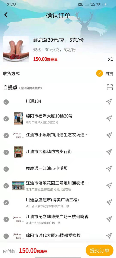 鹿鹿通app手机版下载图片5