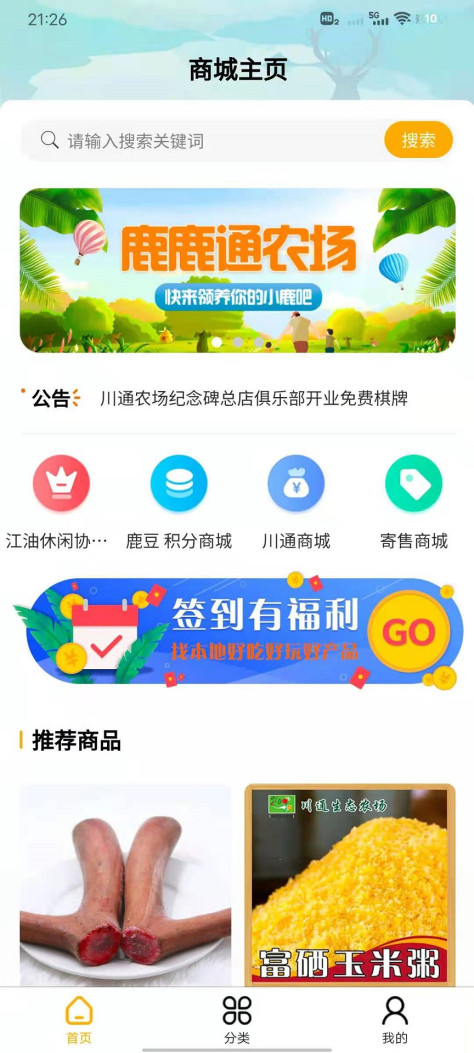 鹿鹿通app手机版下载图片4