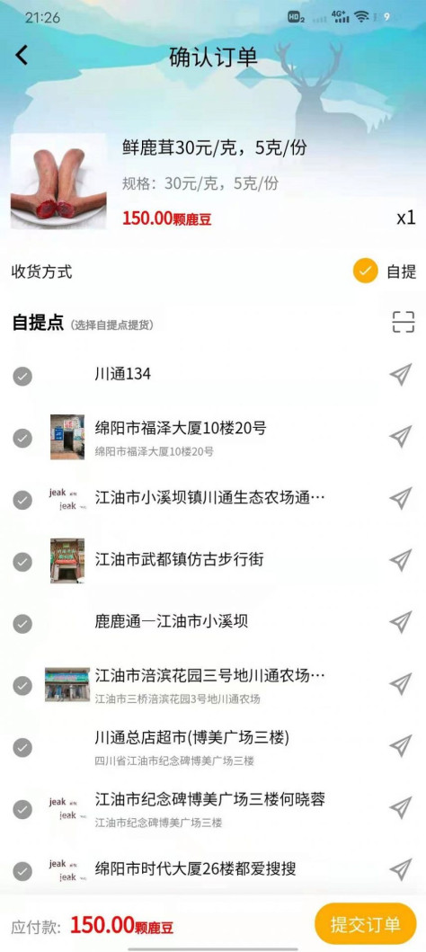 鹿鹿通app手机版下载图1: