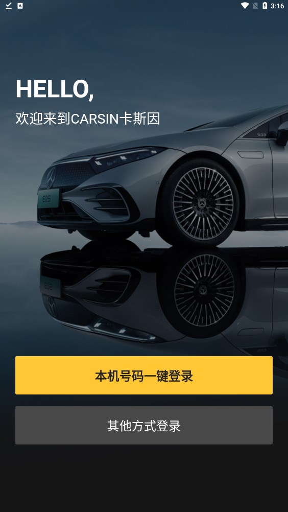 CARSIN卡斯因汽车商城app下载图3: