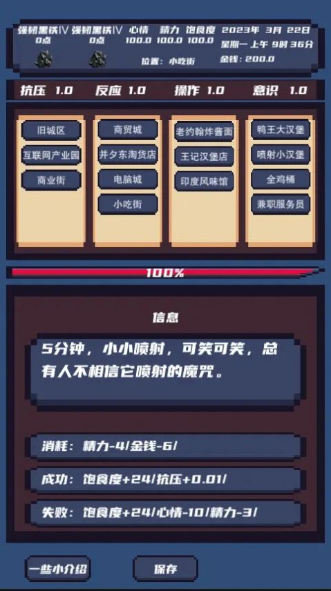 上分模拟器手机版游戏下载图3: