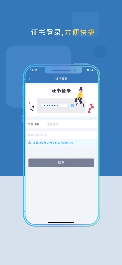 上海CA辽宁版app下载图3: