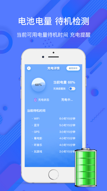 珍淼手机助手app软件下载图2: