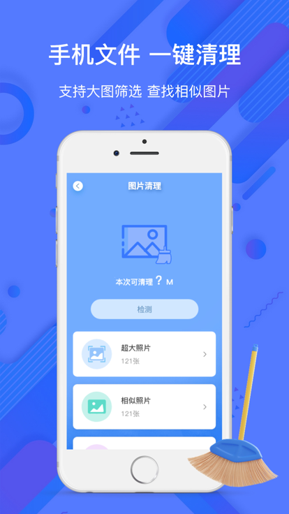 珍淼手机助手app软件下载图3: