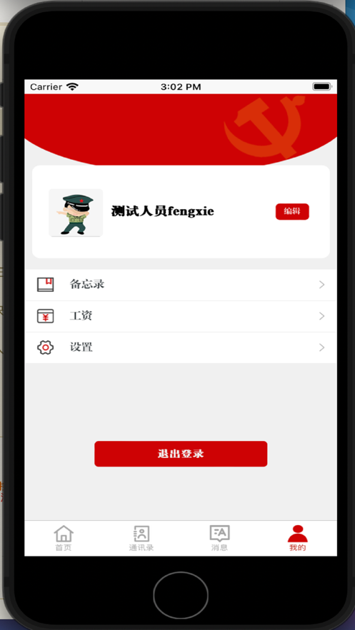 杭培中心学习生活app官方版图3: